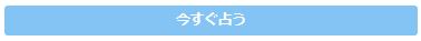 癒し鑑定